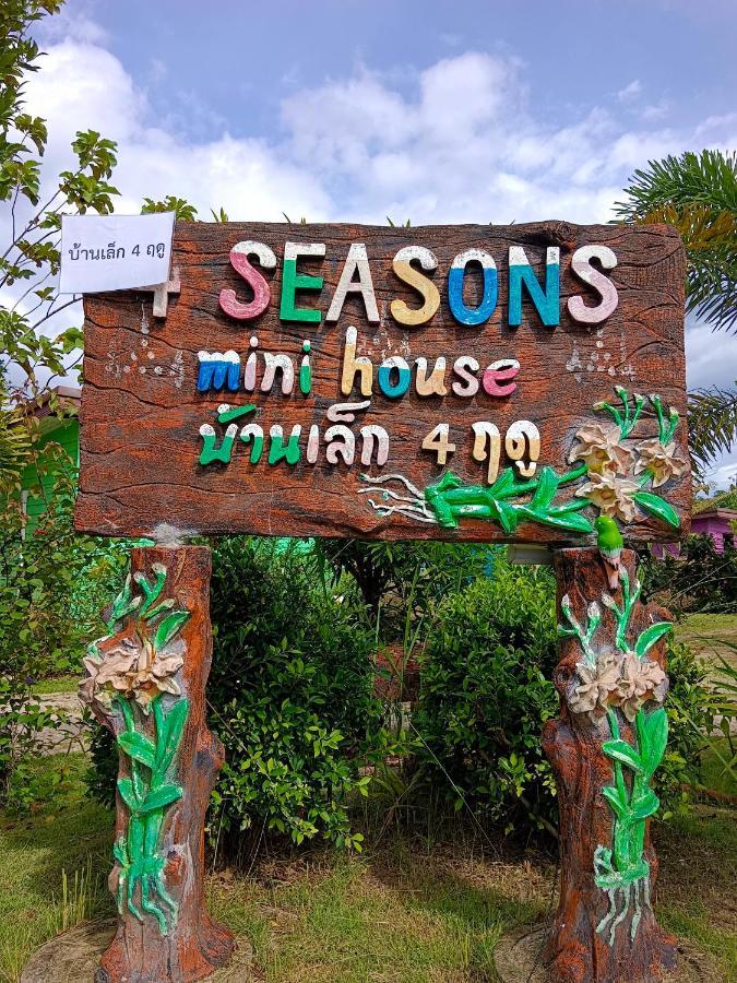 Hotel 4 Seasons Mini House Nakhon Si Thammarat Esterno foto